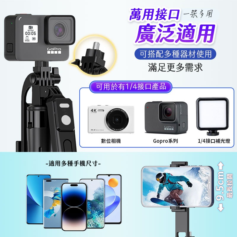 四腳手持自拍桿P03-細節圖7