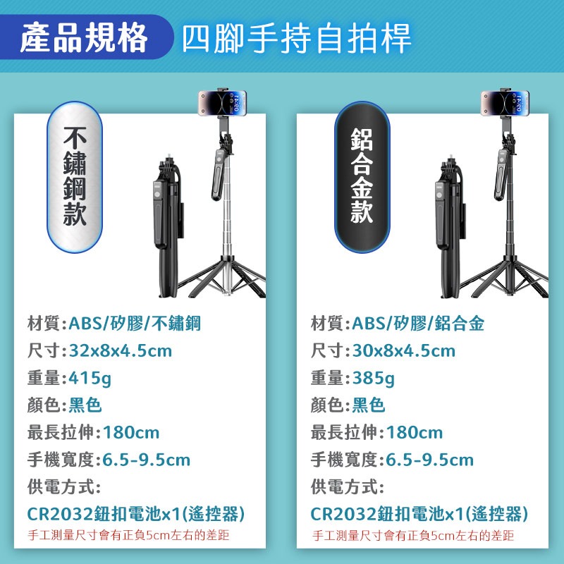 四腳手持自拍桿P03-細節圖9