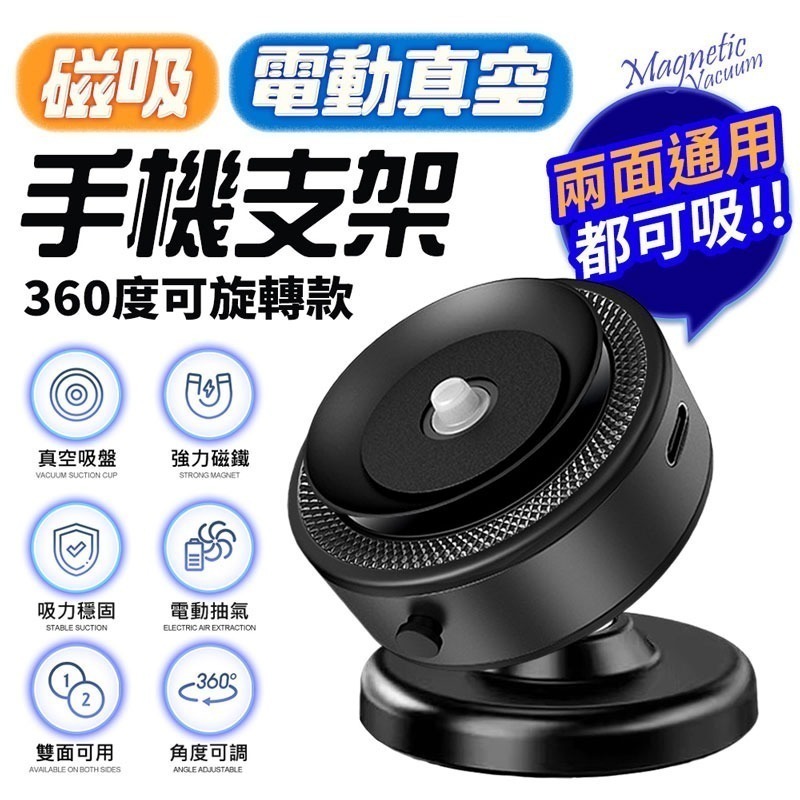 磁吸真空支架 導航支架 磁吸支架 真空磁吸手機架 吸附支架 車用支架 手機架 網紅推薦-細節圖2