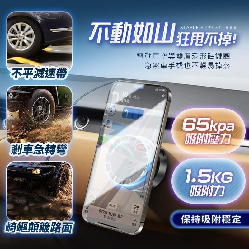 磁吸真空支架 導航支架 磁吸支架 真空磁吸手機架 吸附支架 車用支架 手機架 網紅推薦-細節圖6
