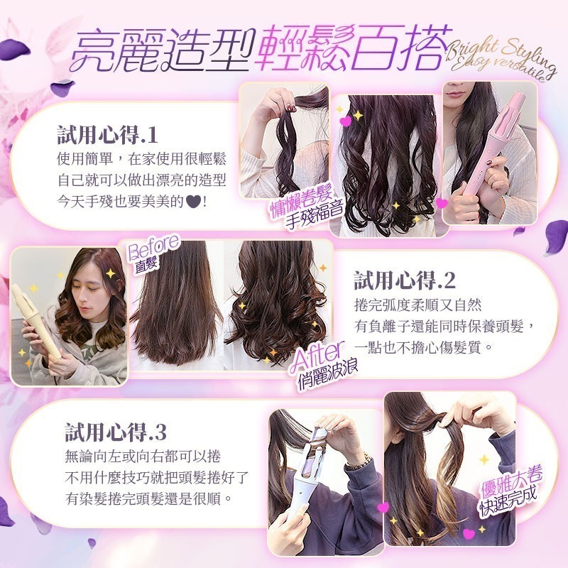 【7-ELEVEN 門市團購】負離子全自動懶人捲髮棒RZ9-細節圖11