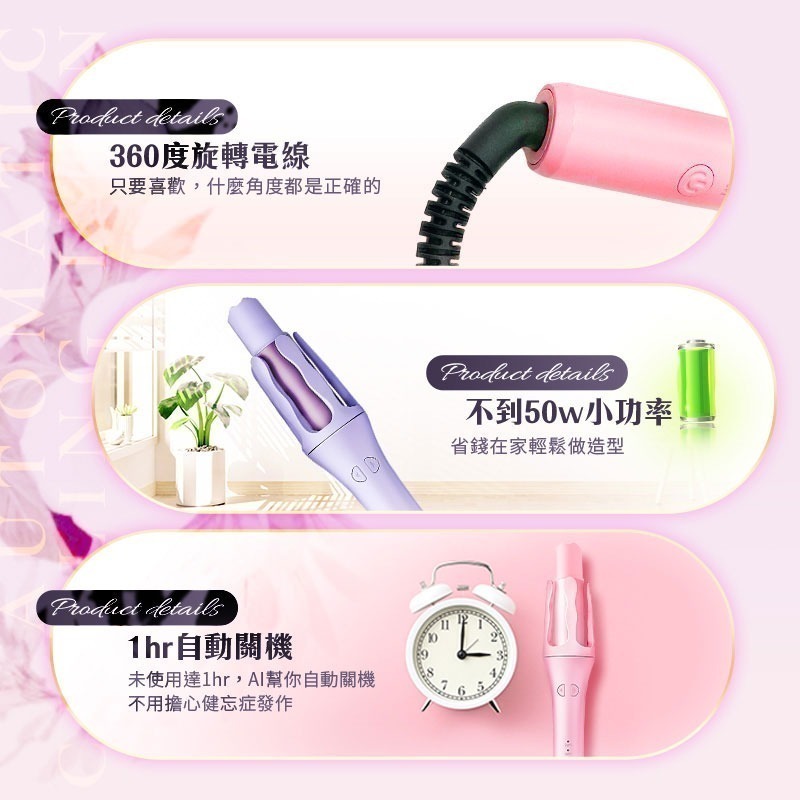 【7-ELEVEN 門市團購】國際電壓水潤負離子溫控自動捲髮棒-細節圖9