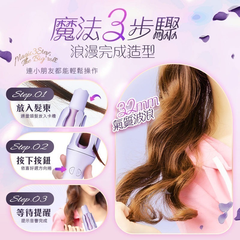 【7-ELEVEN 門市團購】國際電壓水潤負離子溫控自動捲髮棒-細節圖4