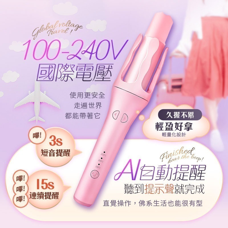 【7-ELEVEN 門市團購】國際電壓水潤負離子溫控自動捲髮棒-細節圖6