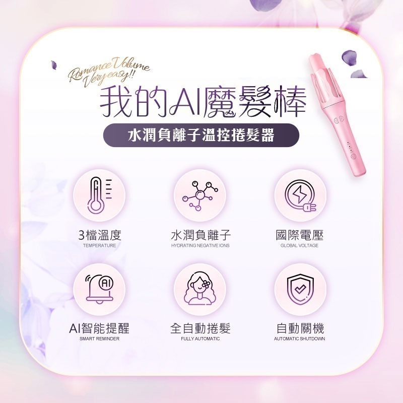 【限時購】國際電壓水潤負離子溫控自動捲髮棒-細節圖3