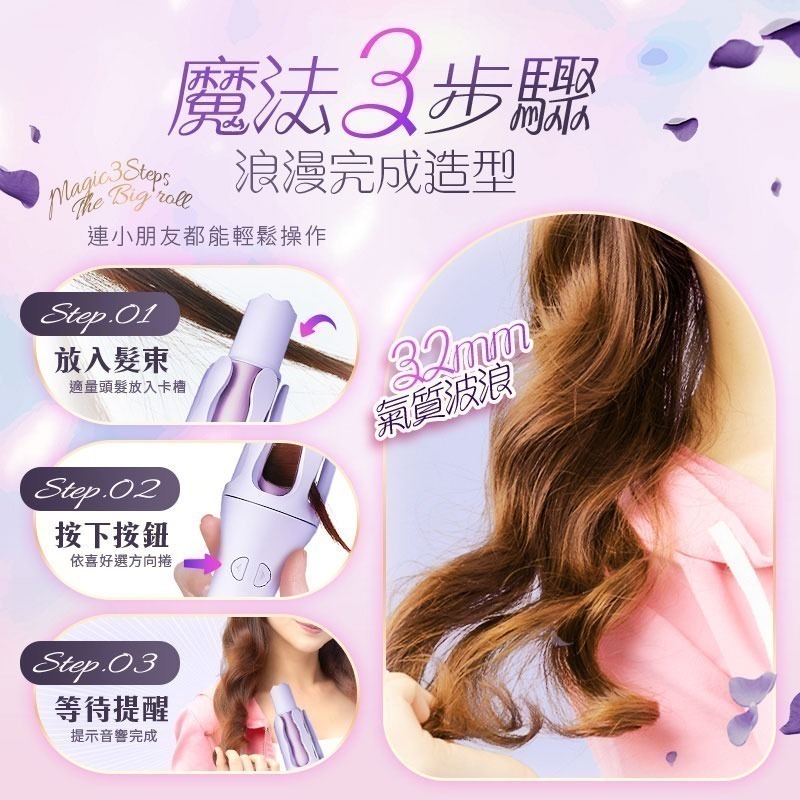 【限時購】國際電壓水潤負離子溫控自動捲髮棒-細節圖4