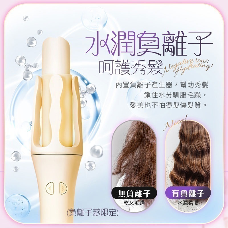 【限時購】國際電壓水潤負離子溫控自動捲髮棒-細節圖8