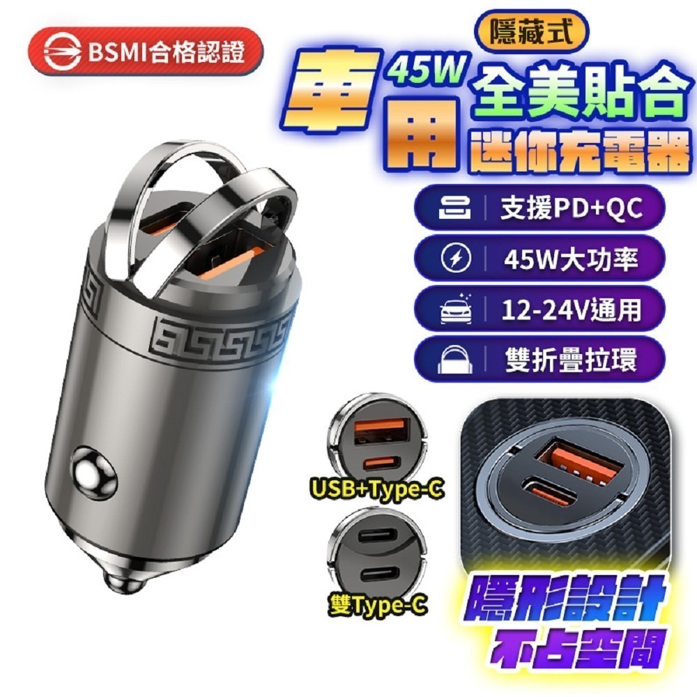 【7-ELEVEN門市團購】行車充電組合 萬向手機支架+PD45W車充-細節圖3