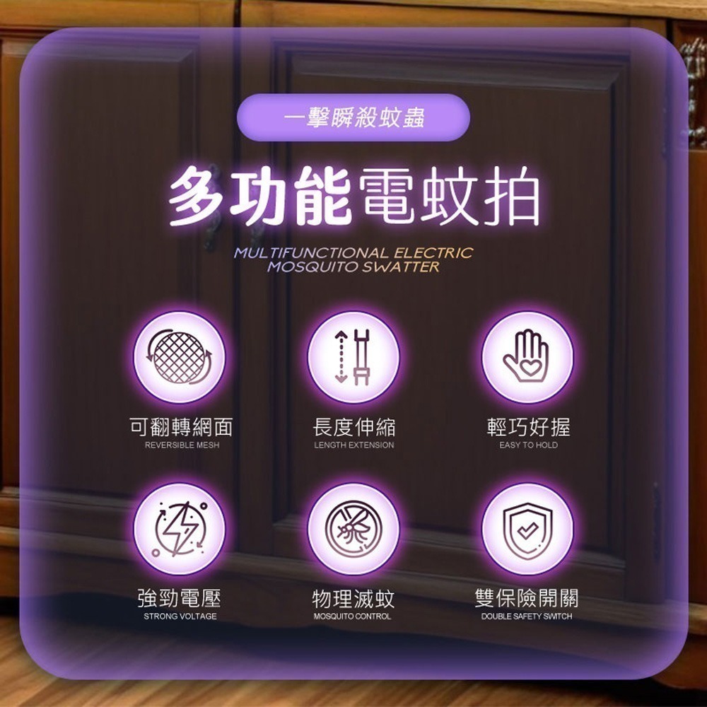 【限時購】蚊蟲剋星 F1旋轉式電蚊拍-細節圖3