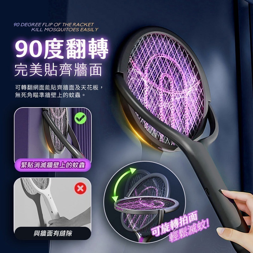 【限時購】蚊蟲剋星 F1旋轉式電蚊拍-細節圖4