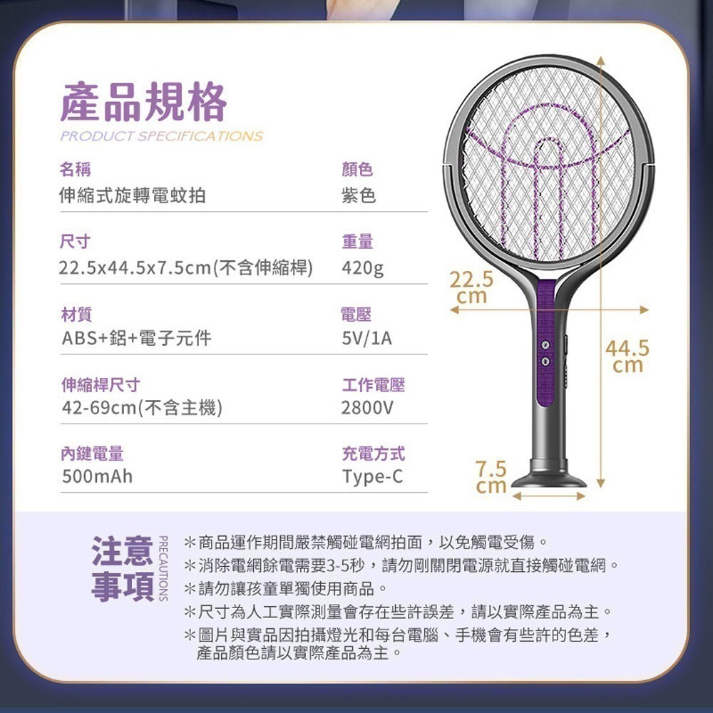 【限時購】蚊蟲剋星 F1旋轉式電蚊拍-細節圖11