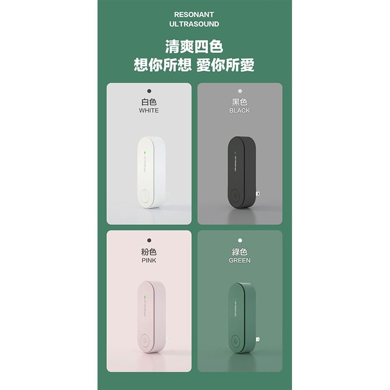 U9電子驅蟲器2入組(顏色隨機)-細節圖10