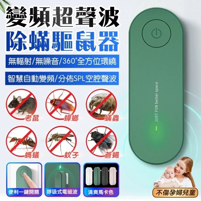 【限時購】超音波變頻驅蟲器(2入組)-細節圖2