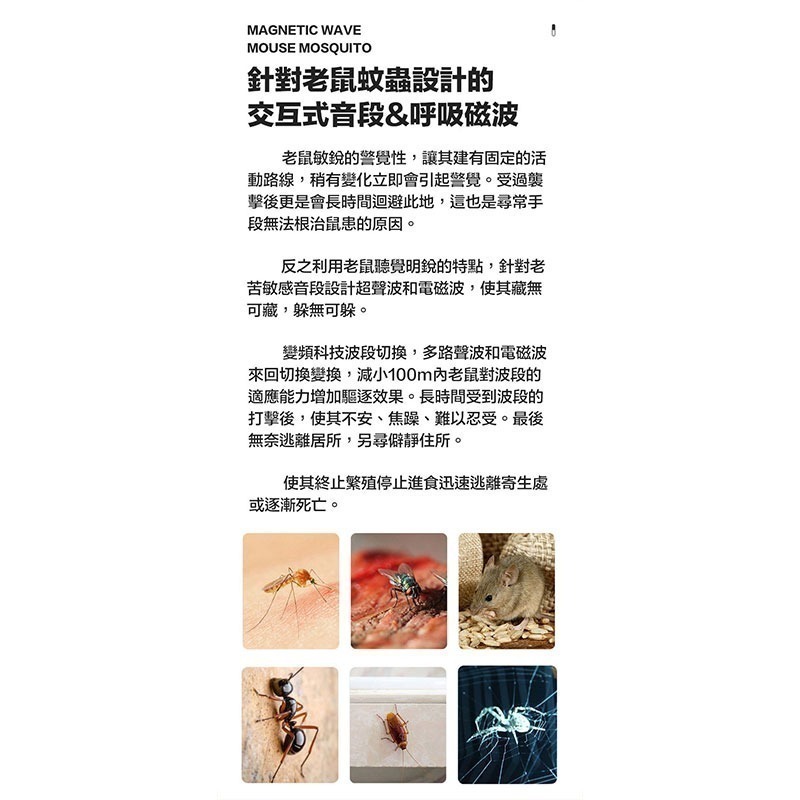 【限時購】超音波變頻驅蟲器(2入組)-細節圖4