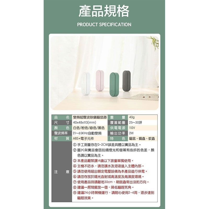【限時購】超音波變頻驅蟲器(2入組)-細節圖6