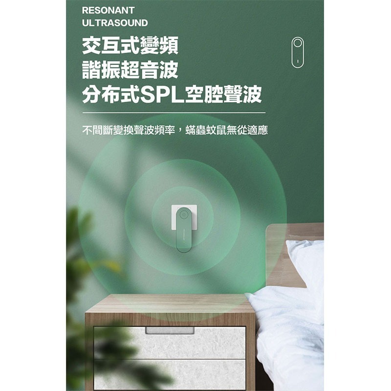 【限時購】超音波變頻驅蟲器(2入組)-細節圖7