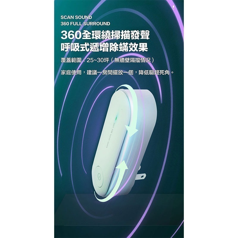 【限時購】超音波變頻驅蟲器(2入組)-細節圖10
