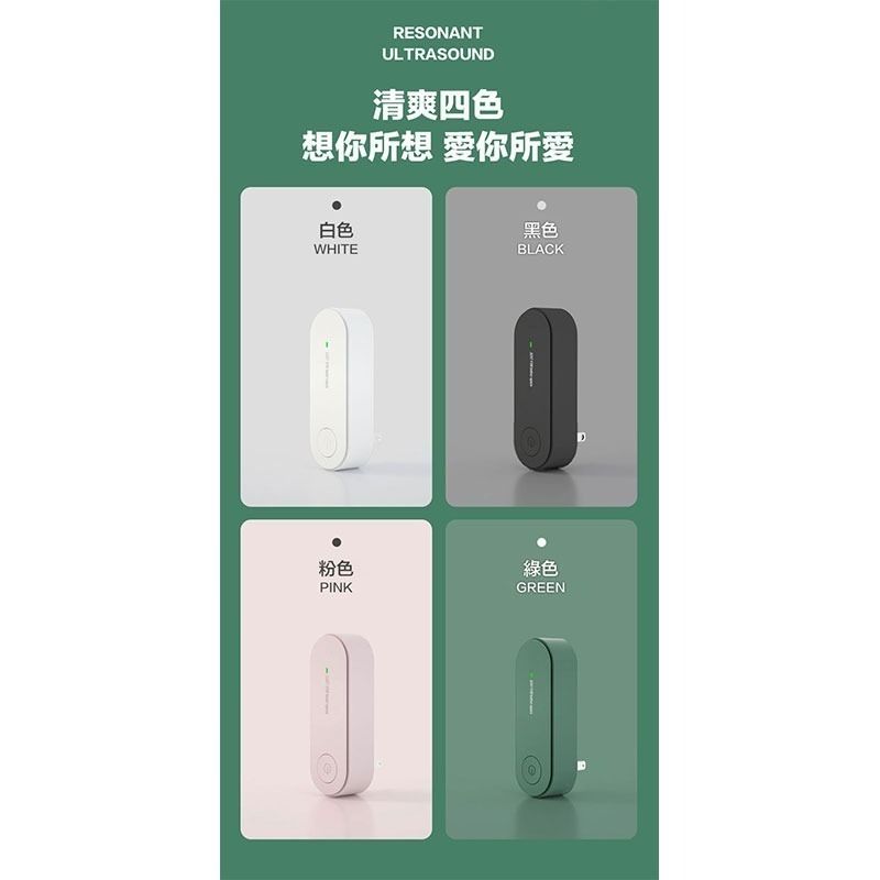 【限時購】超音波變頻驅蟲器(2入組)-細節圖11