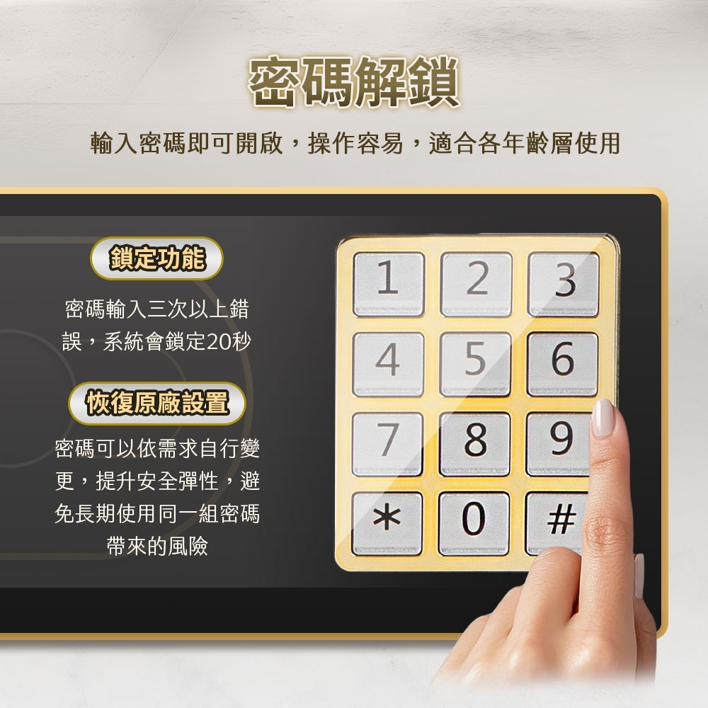 指紋密碼鑰匙保險箱JW1-20CM-細節圖4