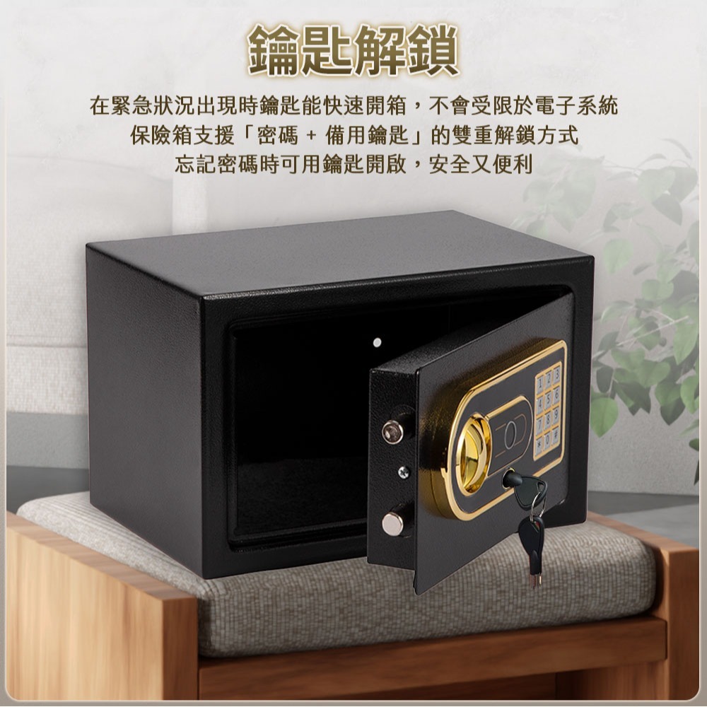 指紋密碼鑰匙保險箱JW1-20CM-細節圖5