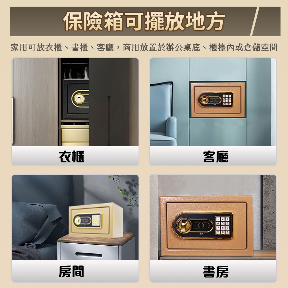 指紋密碼鑰匙保險箱JW1-20CM-細節圖10