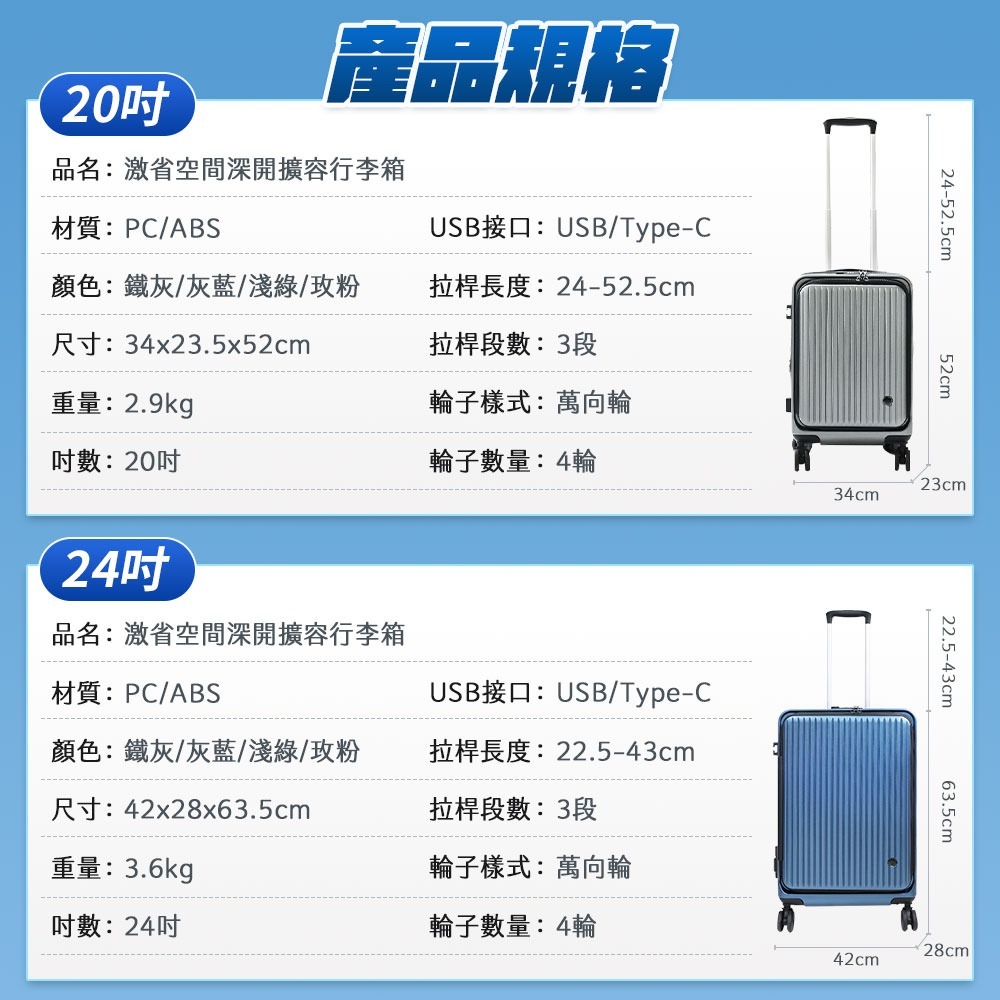 激省空間深開擴容行李箱KR20-細節圖10