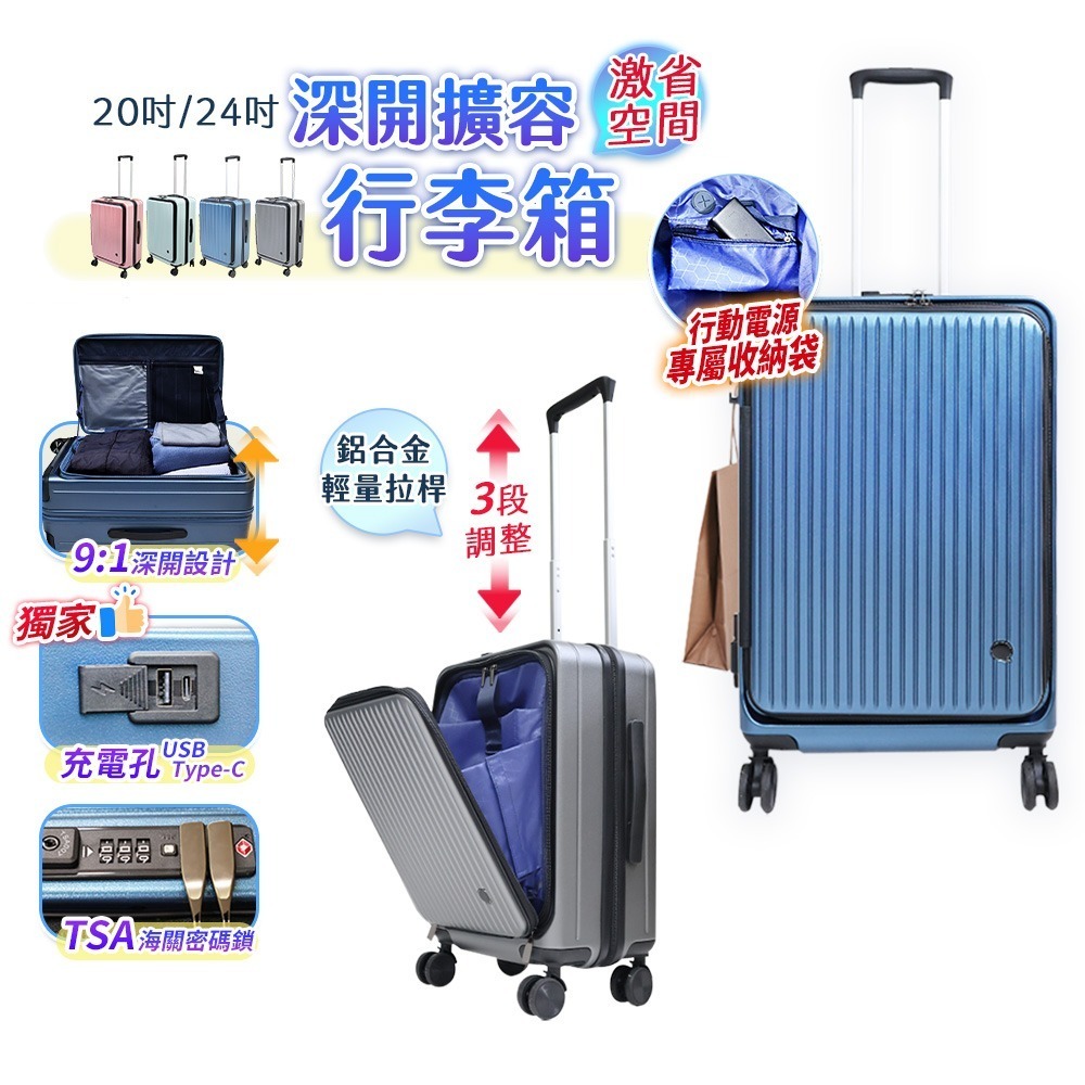 【限時購】激省空間深開擴容行李箱KR24-細節圖2