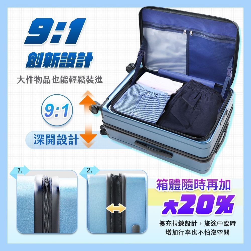 【限時購】激省空間深開擴容行李箱KR24-細節圖4