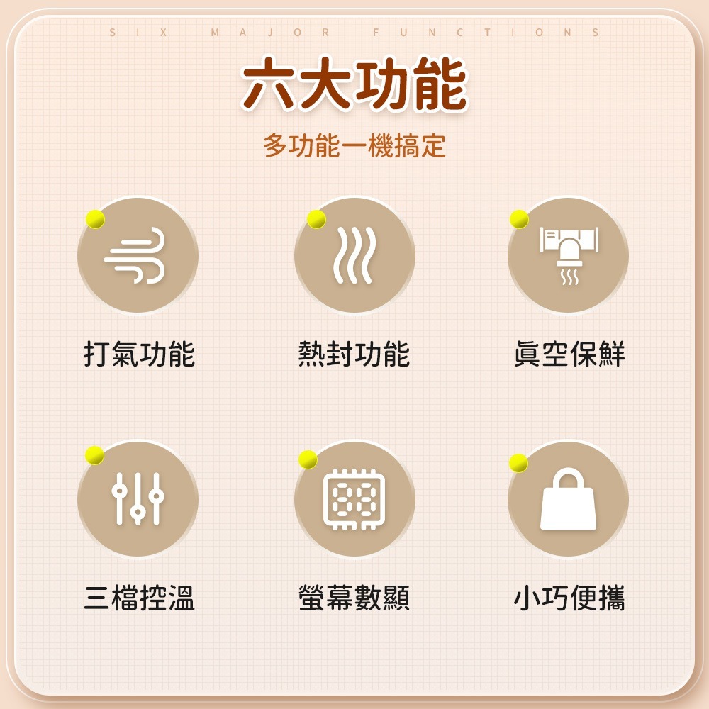 多功能真空機JK7-細節圖2