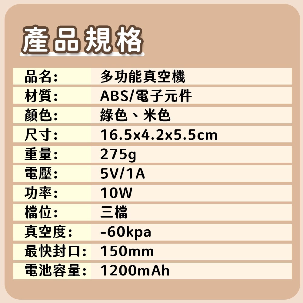 多功能真空機JK7-細節圖11