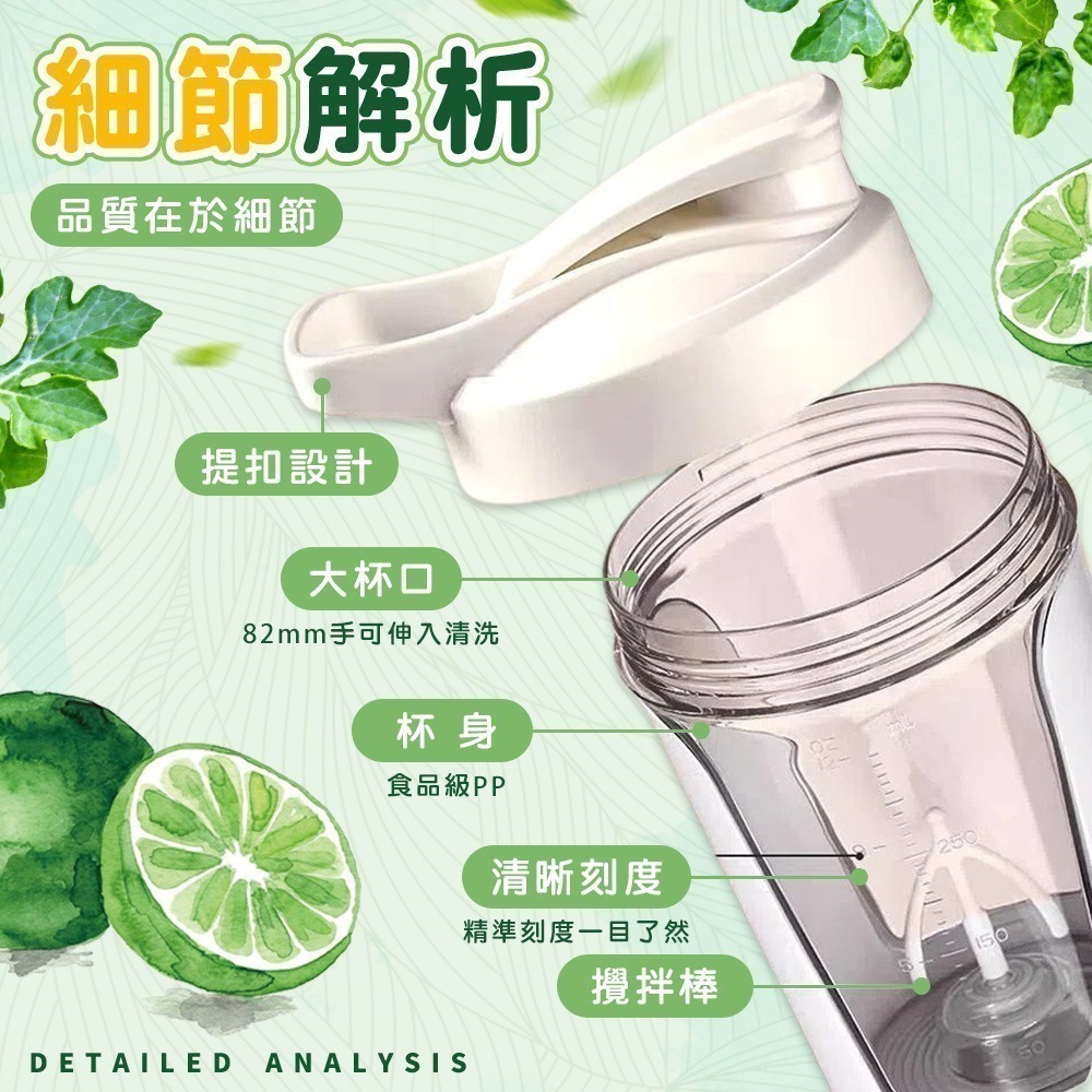 【7-ELEVEN 門市團購】自動攪拌杯 電動攪拌杯 乳清 燕麥片-細節圖9