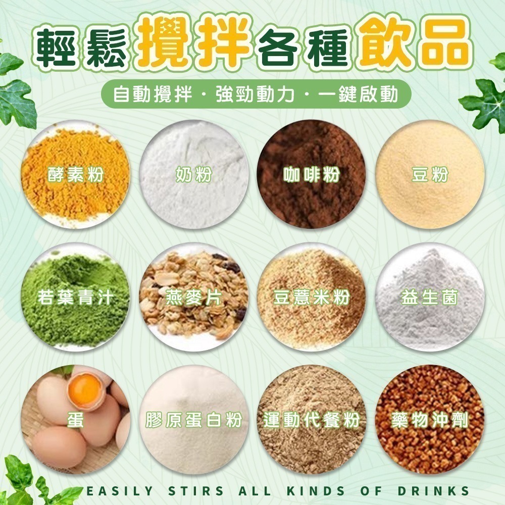 【限時購】自動攪拌杯 電動攪拌杯 乳清 燕麥片-細節圖7