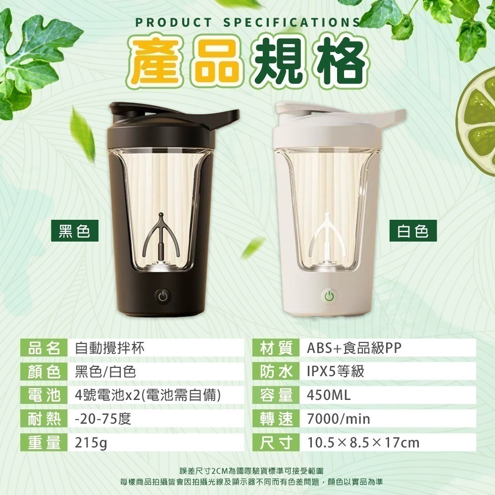 【限時購】自動攪拌杯 電動攪拌杯 乳清 燕麥片-細節圖9