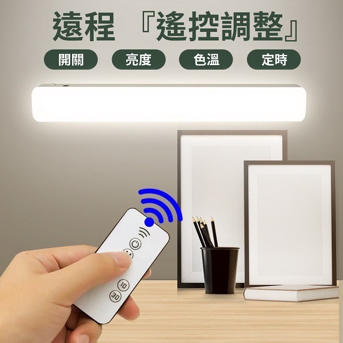 【7-ELEVEN 門市團購】FJ 遙控觸碰兩用LED磁吸燈/閱讀燈(遙控款)-細節圖2