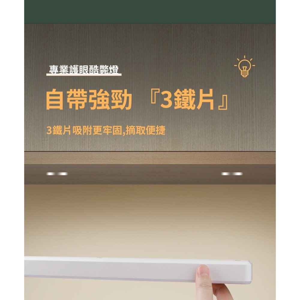 【7-ELEVEN 門市團購】FJ 遙控觸碰兩用LED磁吸燈/閱讀燈(遙控款)-細節圖7