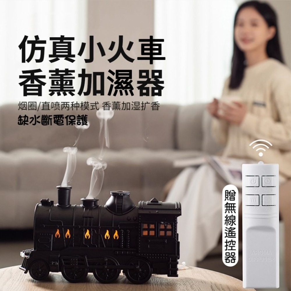 【7-ELEVEN 門市團購】霍格華茲風格火車香氛水氧機加濕器-細節圖3