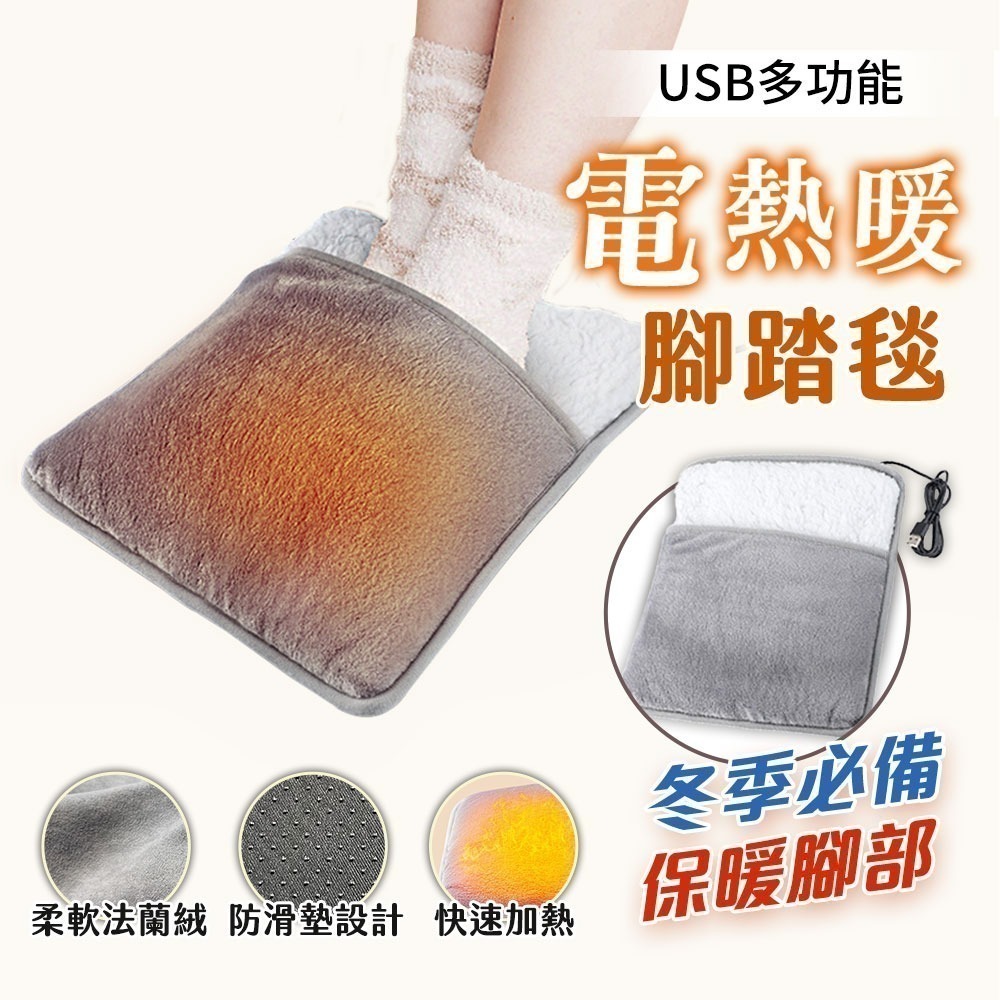 【限時購】USB法蘭絨恆溫電熱暖腳踏毯-細節圖2