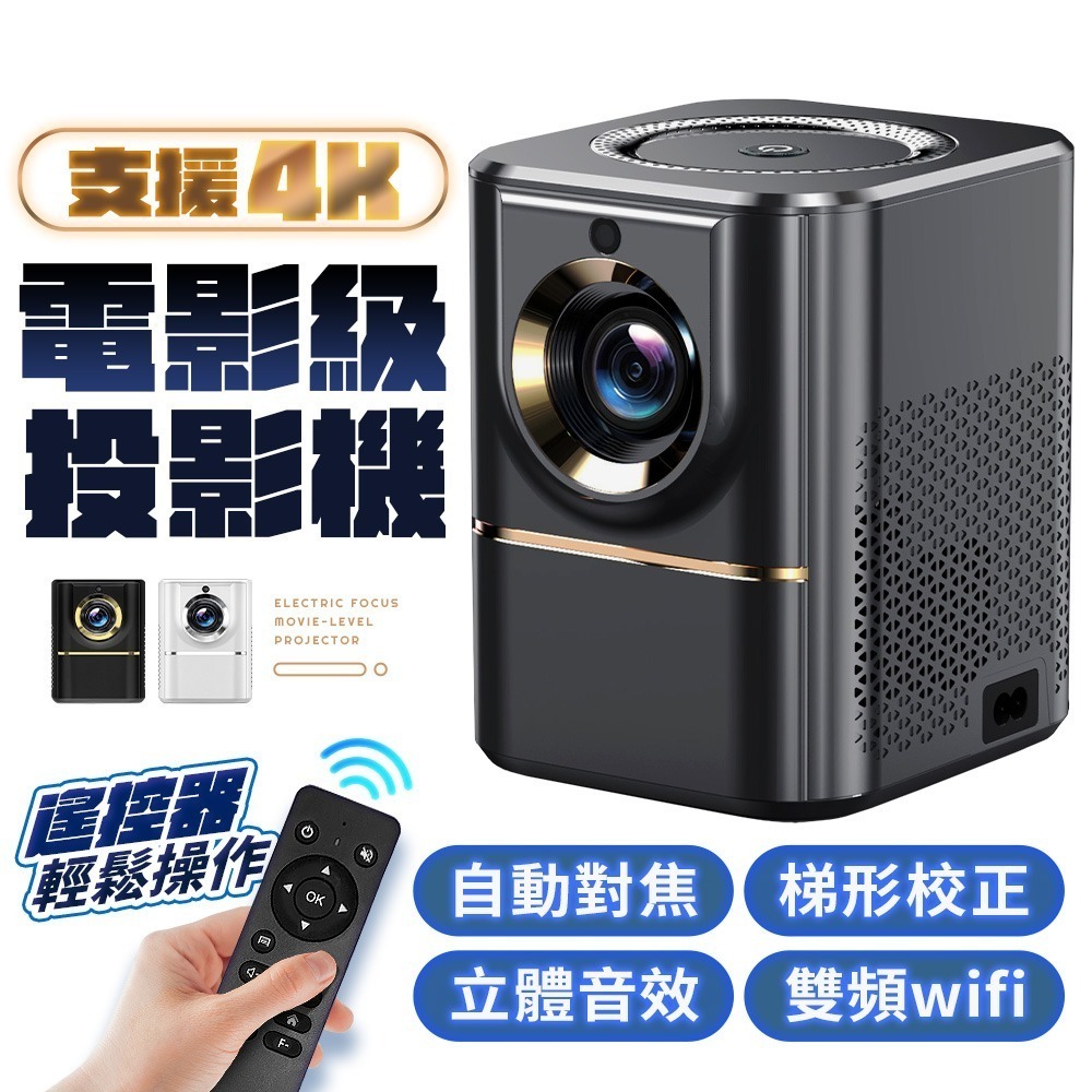 4K高清電動對焦投影機 BQ1-細節圖3
