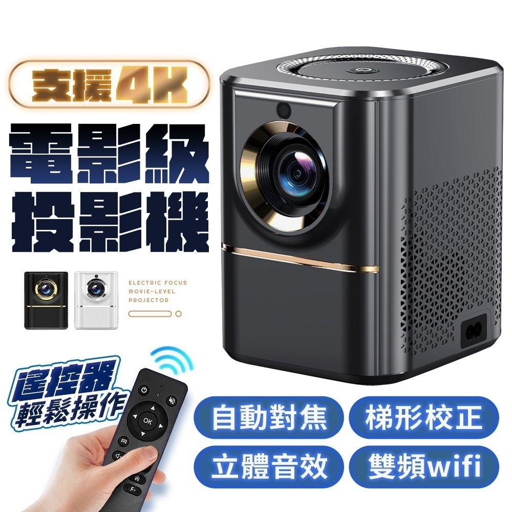 4K高清電動對焦投影機 BQ1-細節圖4