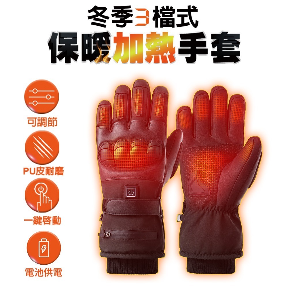 【7-ELEVEN 門市團購】保暖防風 PU耐磨騎行 保暖加熱手套H20-細節圖2