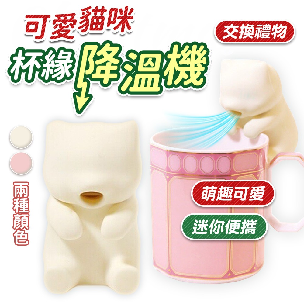 迷你聖誕老人/貓咪/柴犬 杯緣降溫機ST-1 USB充電 Type-C 口吹涼風扇 3分速冷 隨身多功能吹涼機-細節圖3