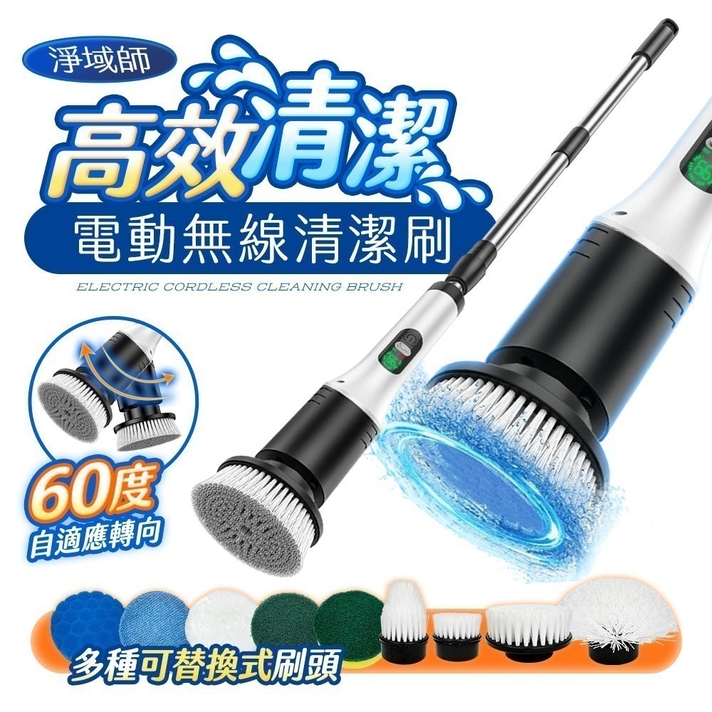 【7-ELEVEN 門市團購】 淨域師65度自適應高效無線清潔管理大神-電動清潔刷-細節圖2