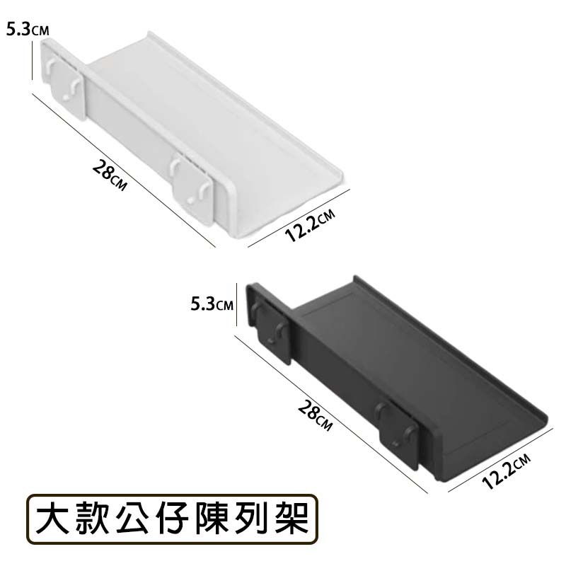大款公仔陳列架