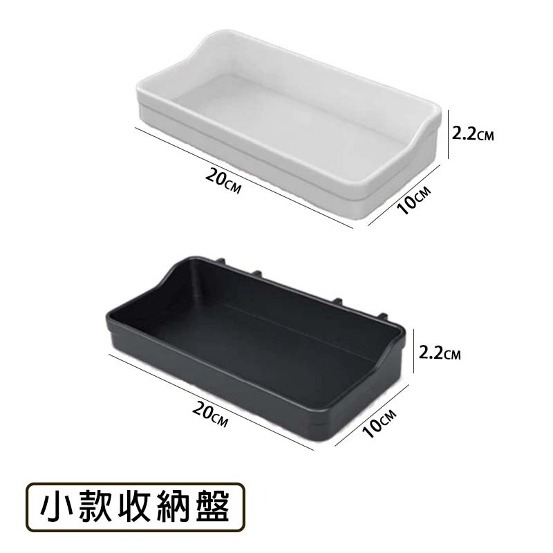 小款收納盤