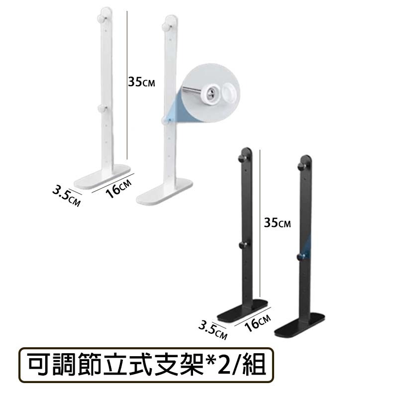 可調節立式加長桌面架(2個裝)