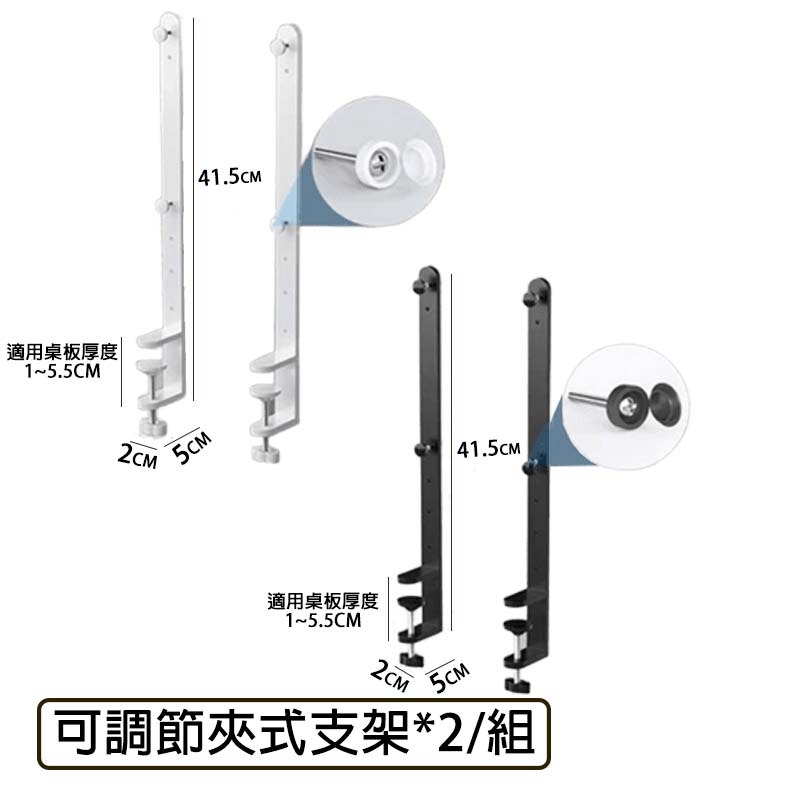可調節夾式加長桌面架(2個裝)