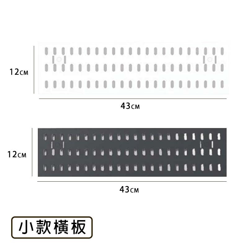 洞洞板 壁掛置物架 洞洞牆 桌上洞洞板 桌上置物架 電競洞洞板 牆壁置物架 洞洞板配件 房間收納 電競房收納-規格圖1