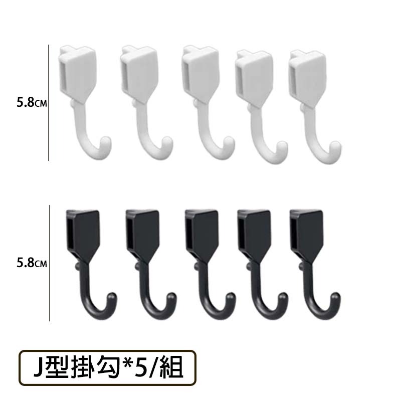 小款J行掛勾(5個裝)