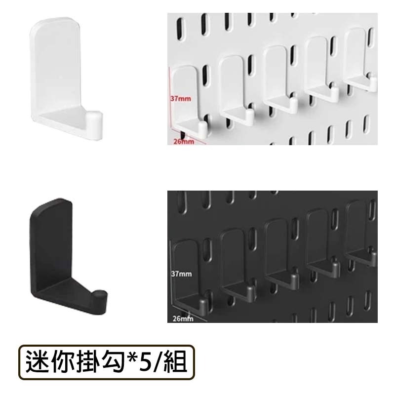 【限時購】洞洞板 壁掛置物架 洞洞牆 桌上洞洞板 桌上置物架 電競洞洞板 牆壁置物架 洞洞板配件 房間收納 電競房收納-規格圖2