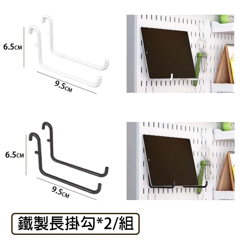 【限時購】洞洞板 壁掛置物架 洞洞牆 桌上洞洞板 桌上置物架 電競洞洞板 牆壁置物架 洞洞板配件 房間收納 電競房收納-規格圖2